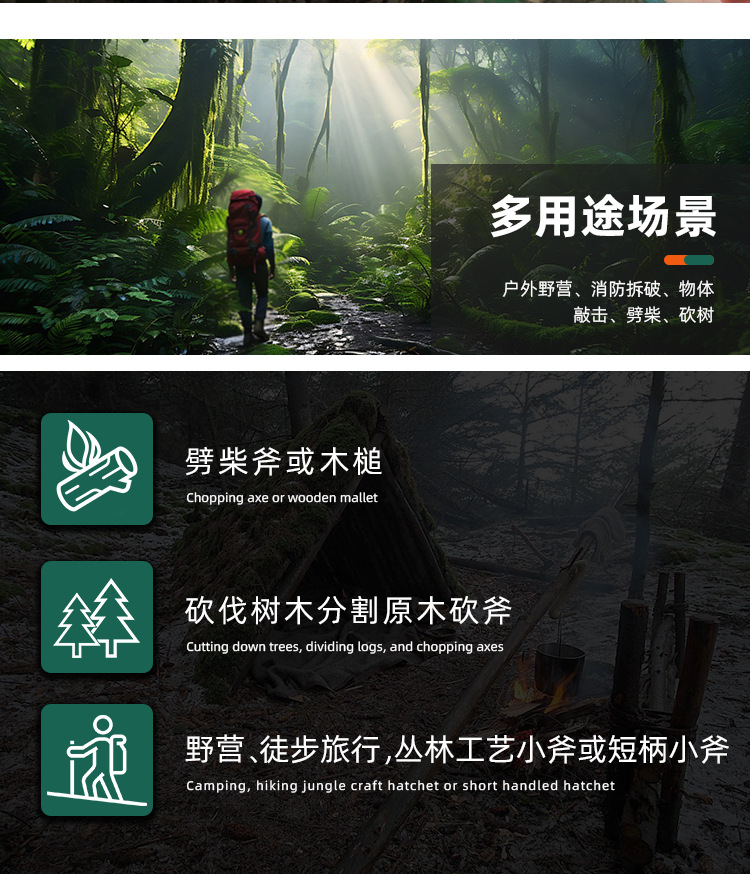 多规格野营斧详情_09.jpg