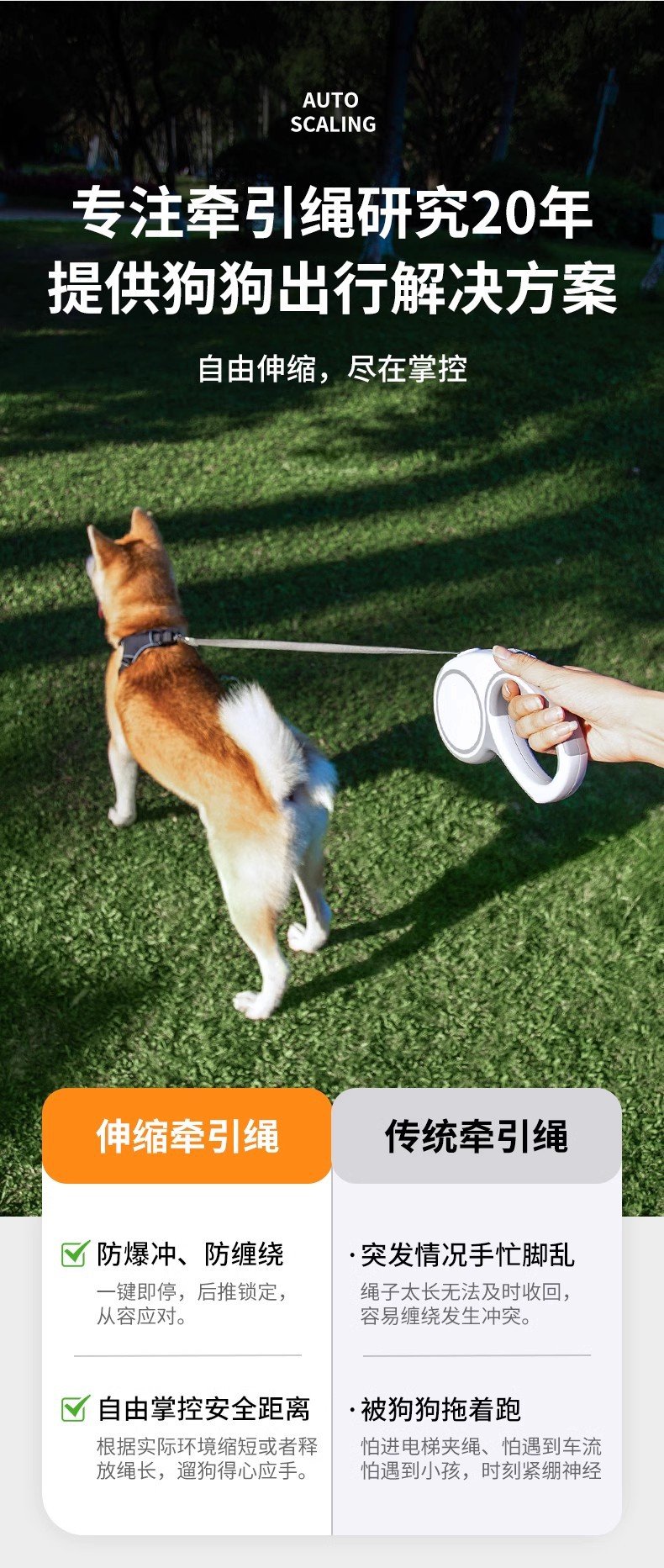 多尼斯伸缩牵引3