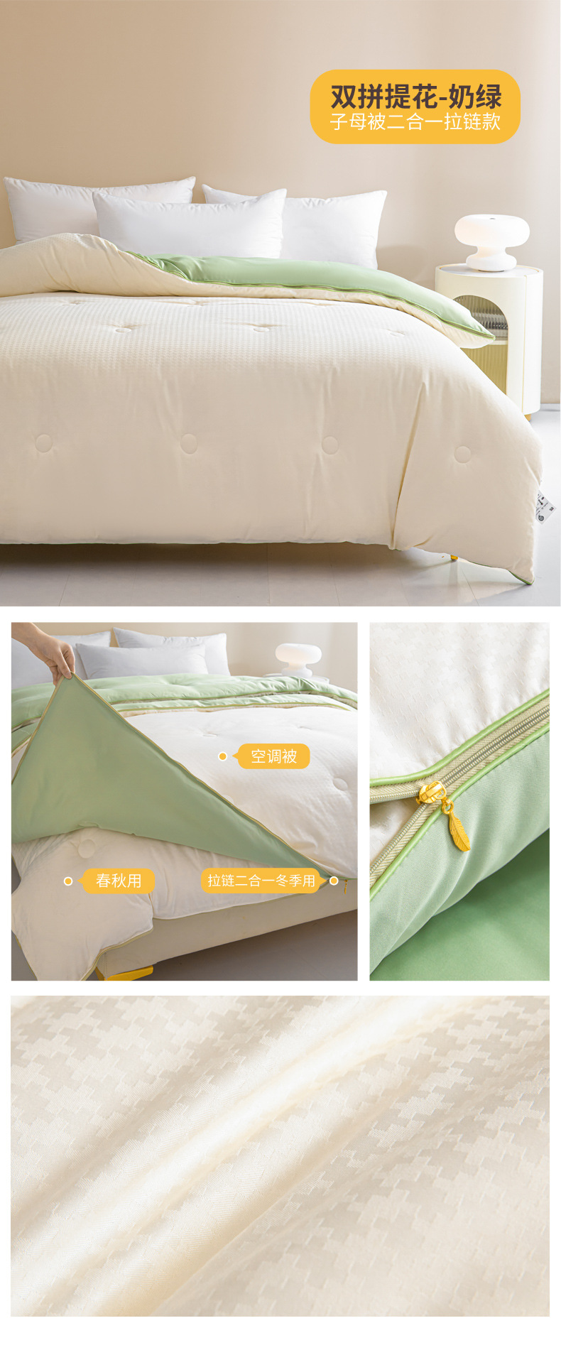 双拼提花-奶绿.jpg