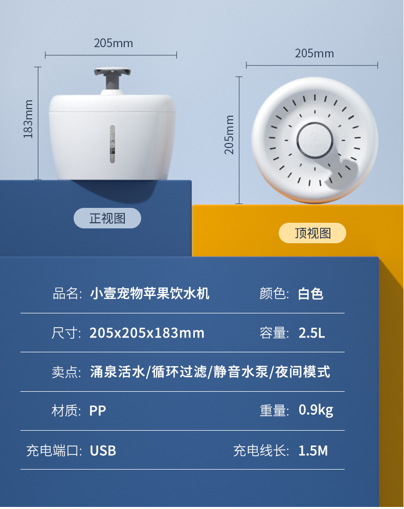 苹果饮水机中文_01