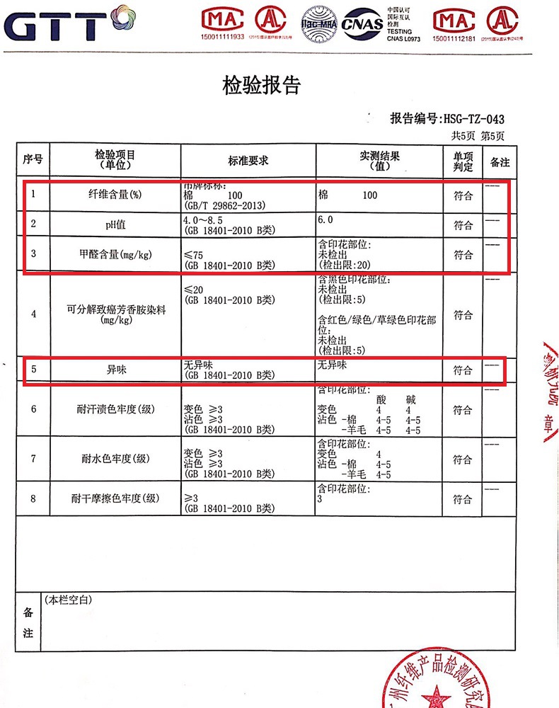 质检报告详情2ok