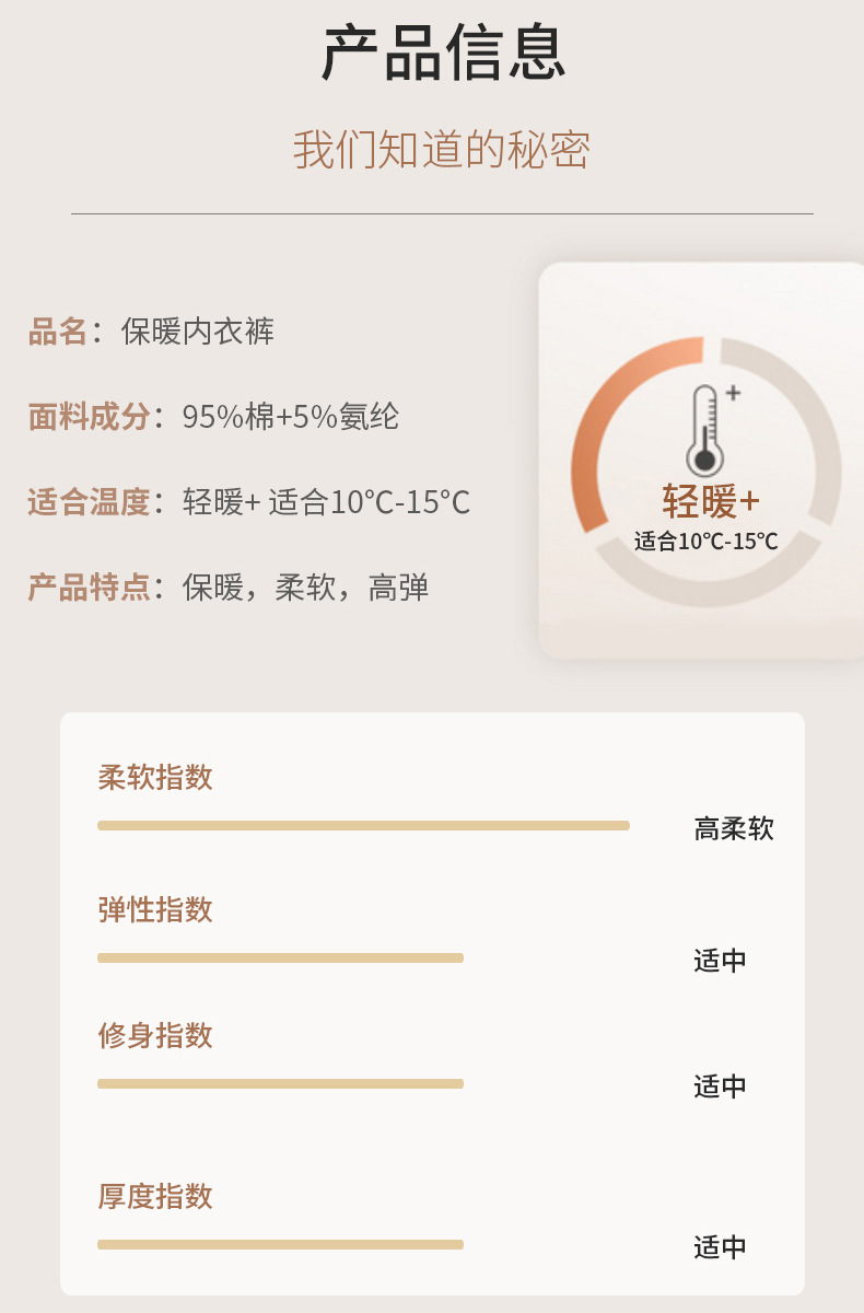 女款内衣裤_06