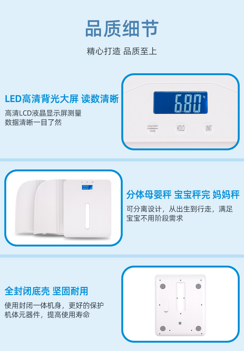 婴儿秤01_12.jpg