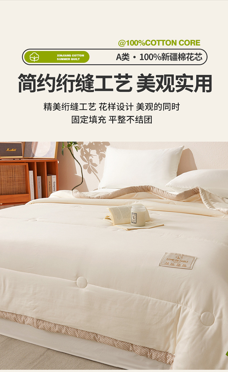 100新疆棉花夏被750_14