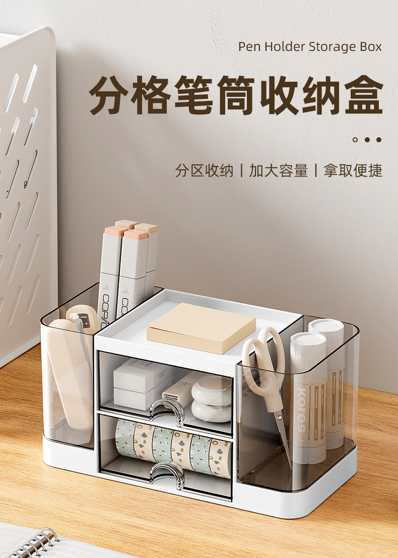 分格笔筒收纳盒_01.jpg