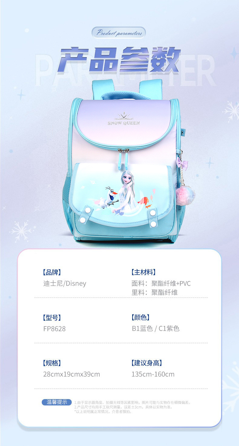 FP8628冰雪书包详情16