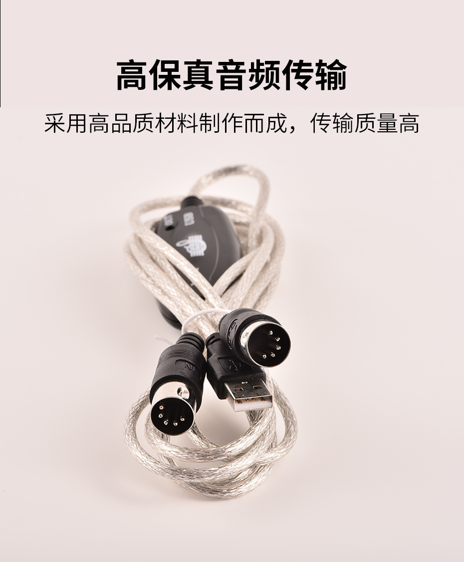 USB电子琴线_03.jpg