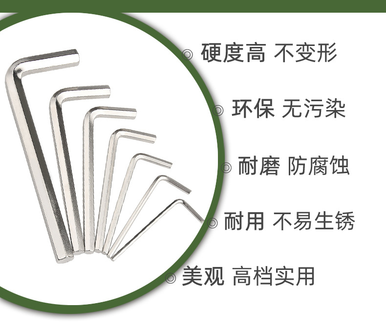 铁镀镍L型内六角扳手  (4)
