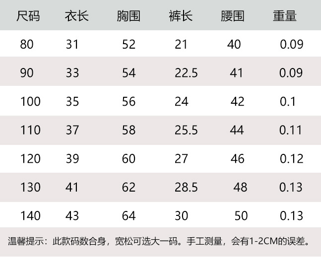 尺码-恢复的.jpg