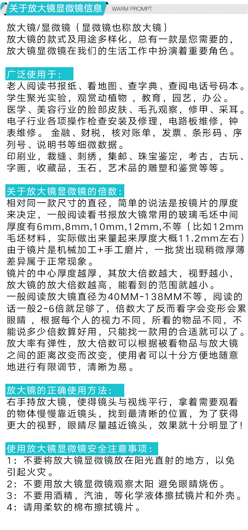 关于放大镜显微镜信息