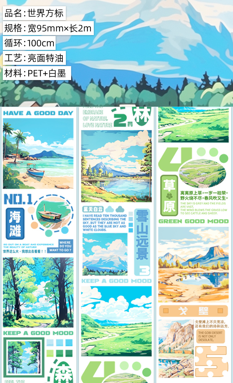 WB-zwf-12--世界方标.亮面pet.特油2m详情页.