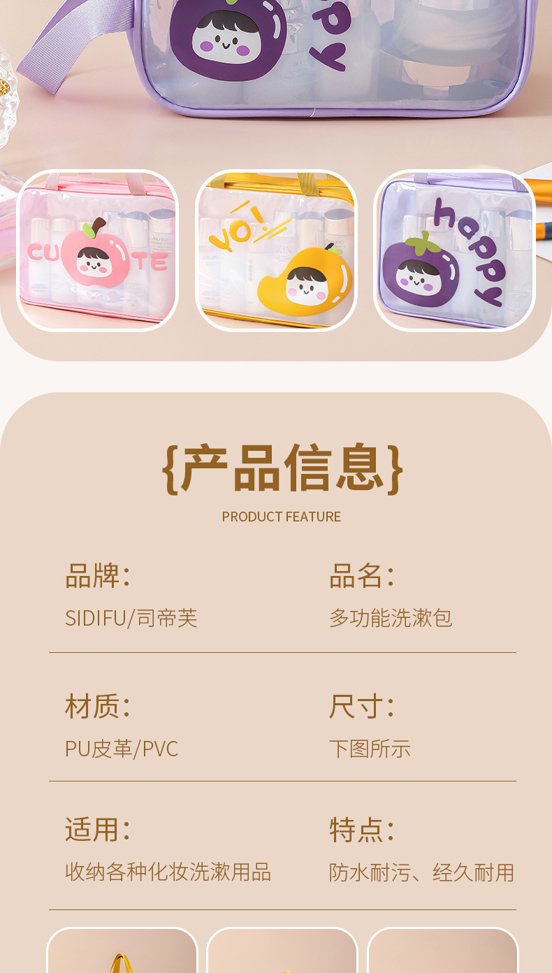 洗漱包2_12.jpg
