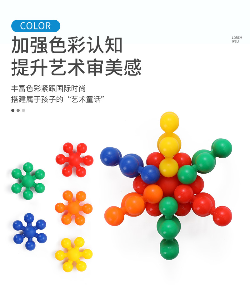 积木通用详情页_10