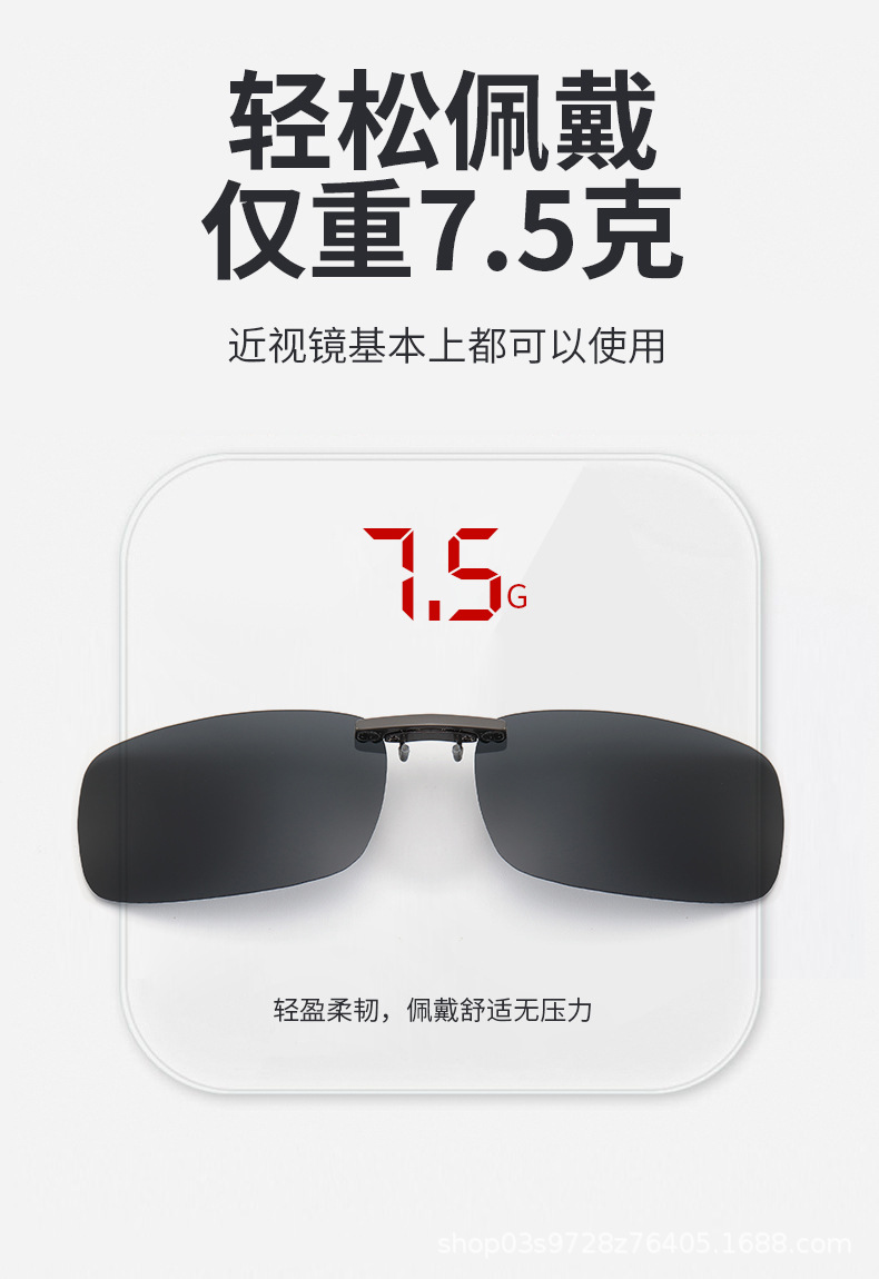 蛤蟆镜铝镁夹子