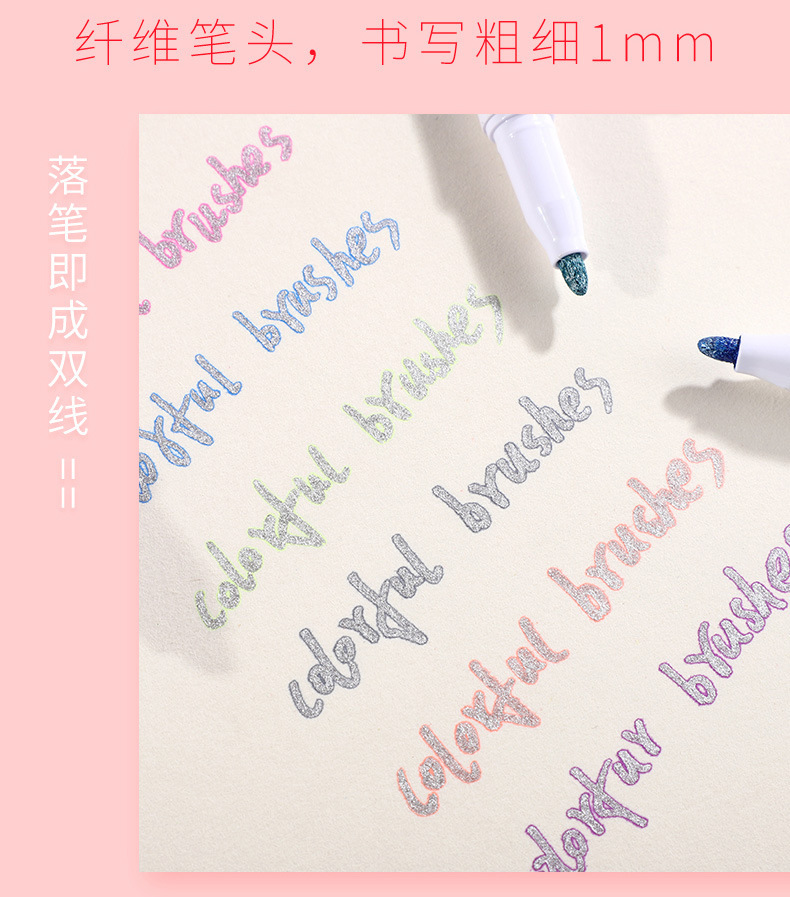 双线轮廓笔