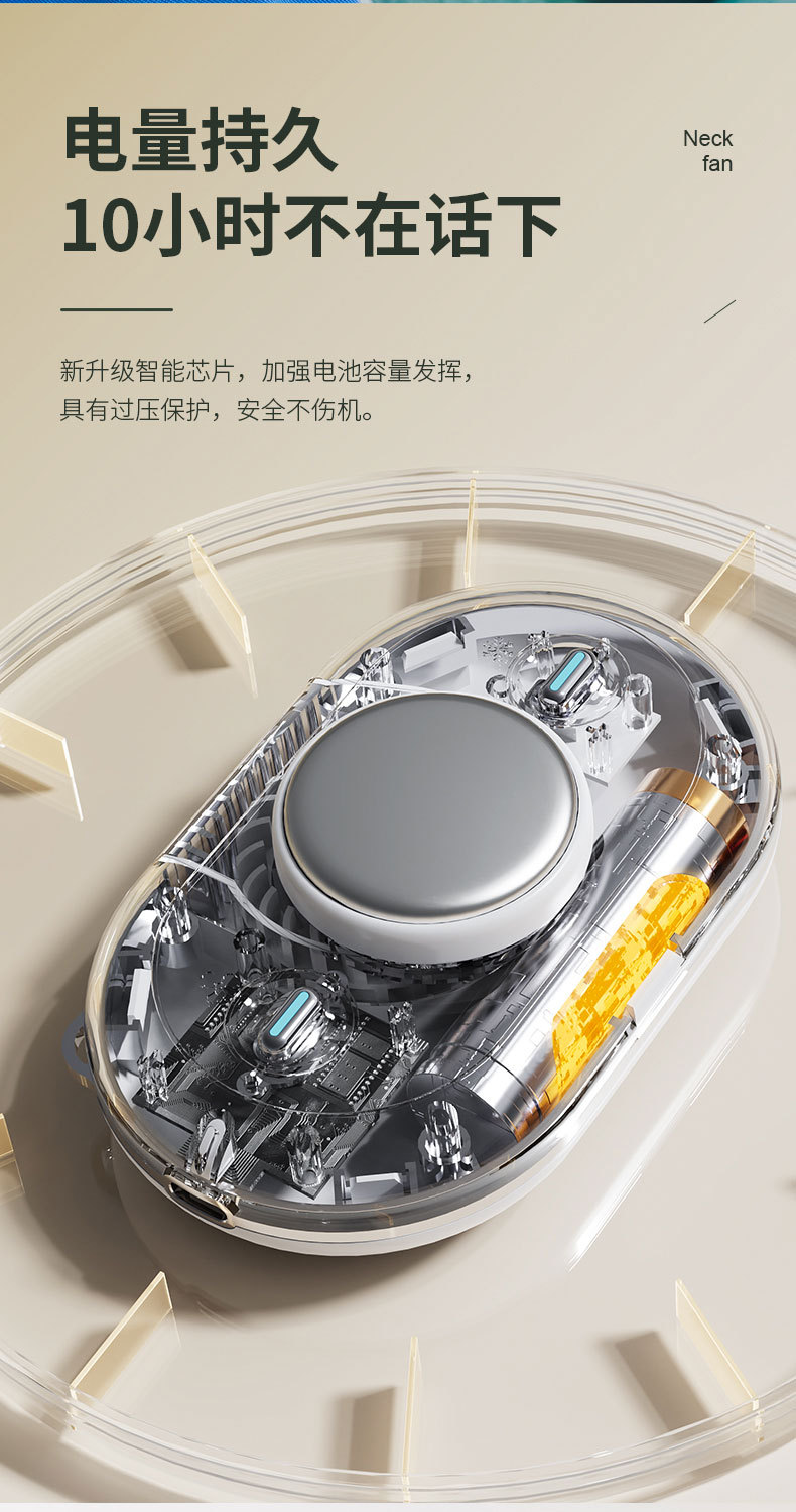 挂脖制冷风扇3_12.jpg