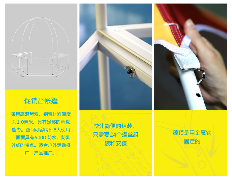 20240530促销台帐篷（中文）-03.jpg