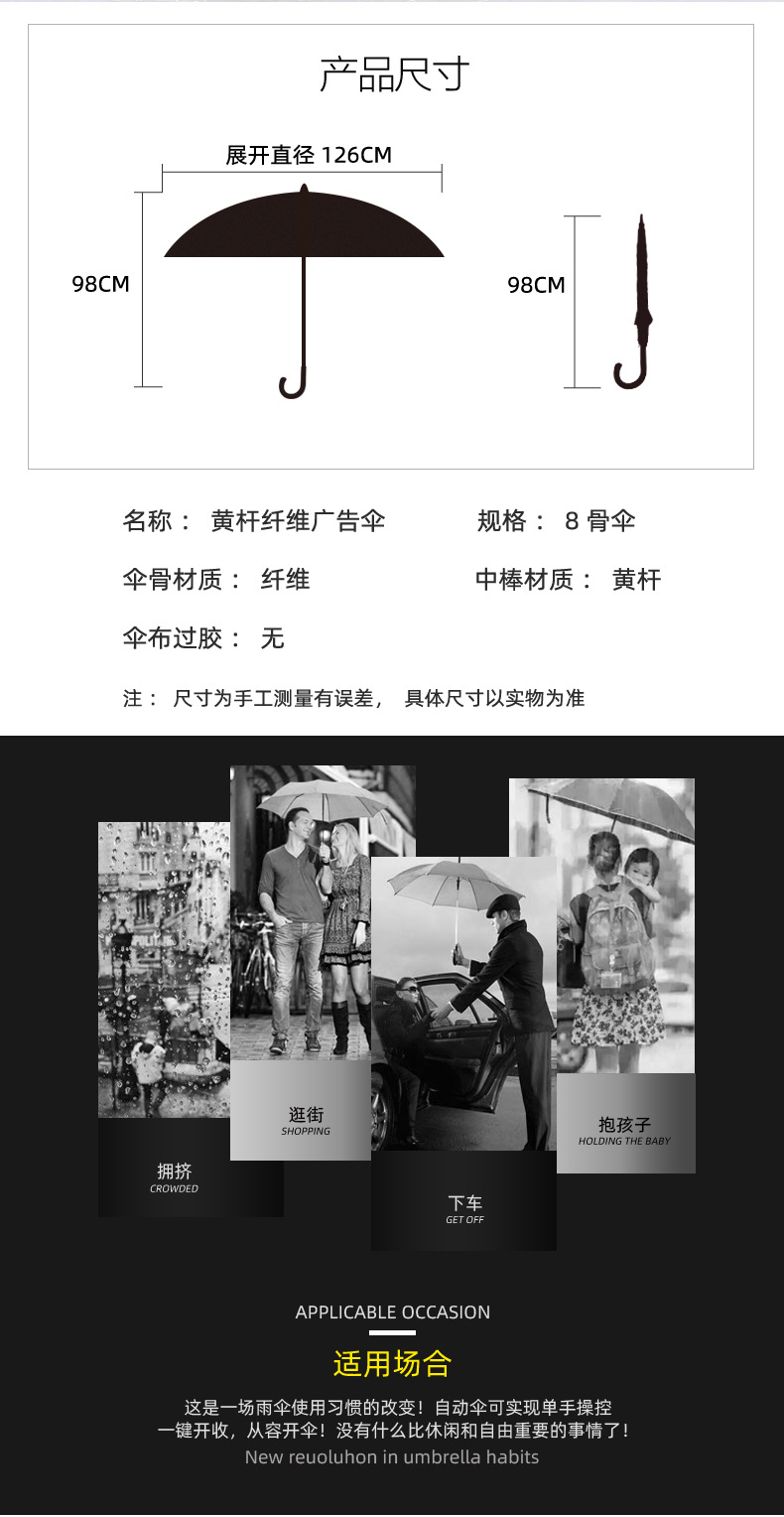 黄杆纤维广告伞_10.jpg