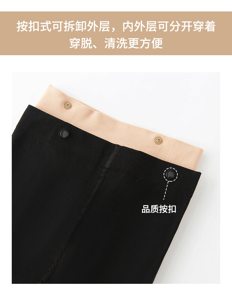 JK风双层光腿神器_13.png