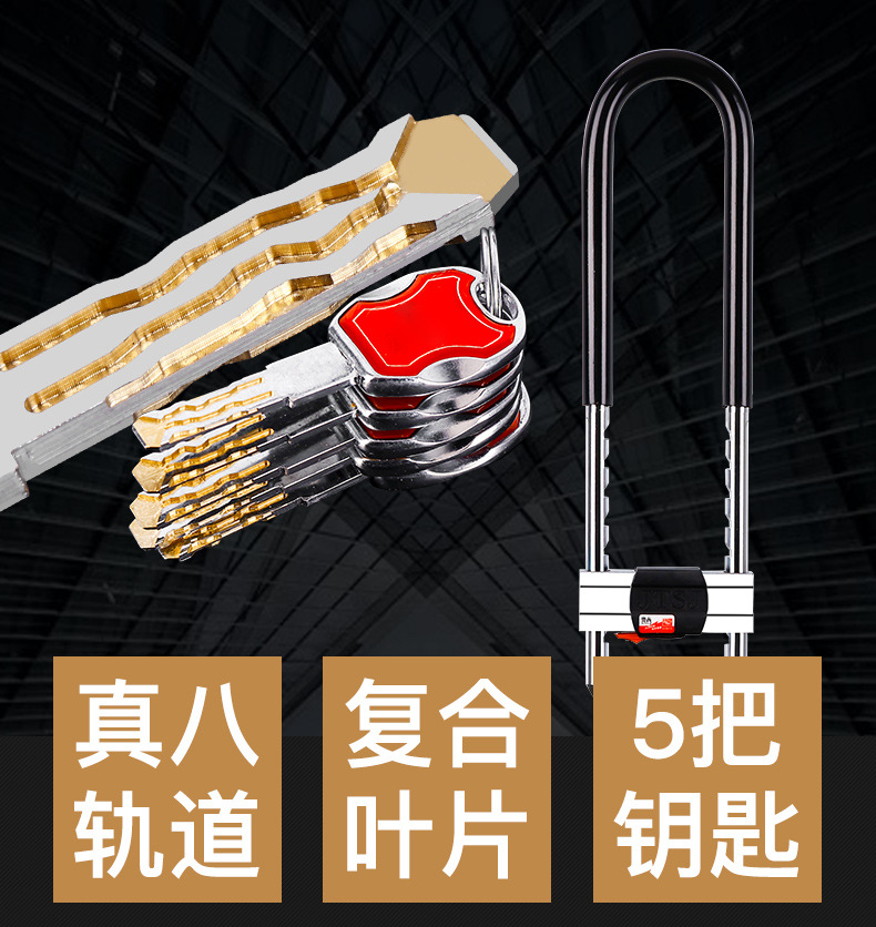 8轨道U型锁详情页_02