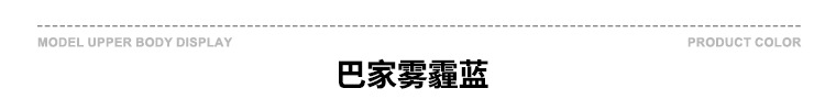 颜色标-巴家雾霾蓝.jpg
