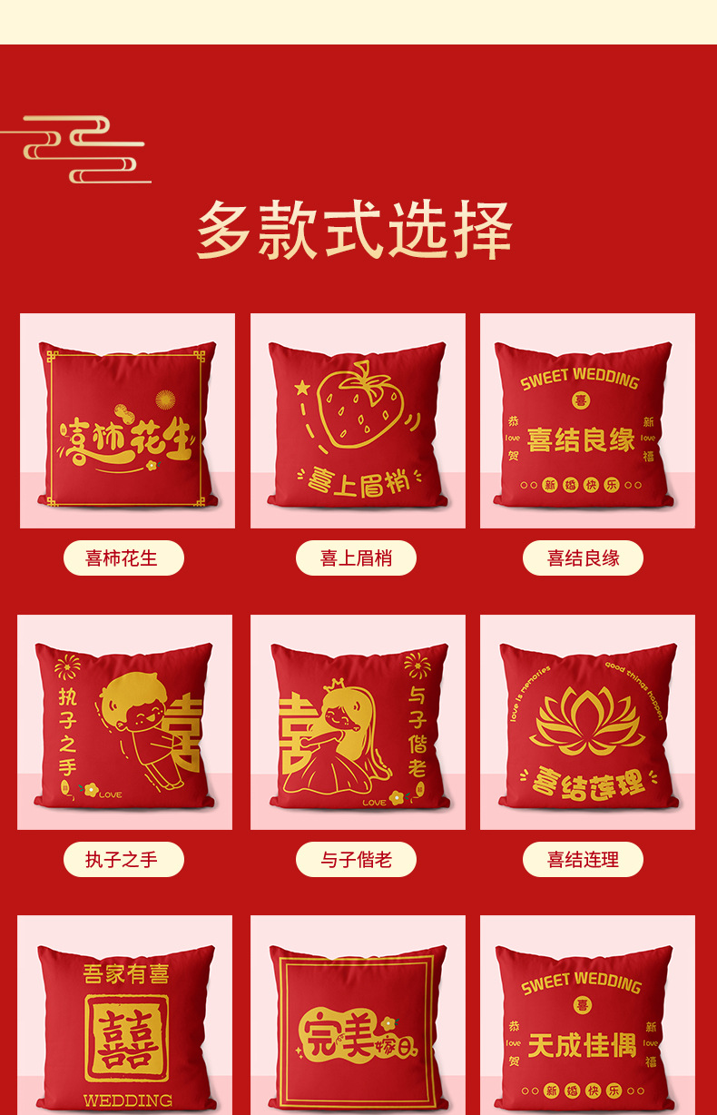 喜字系列抱枕_05