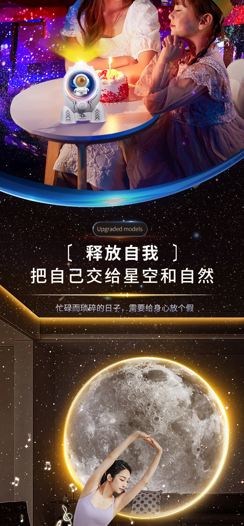 氛围灯