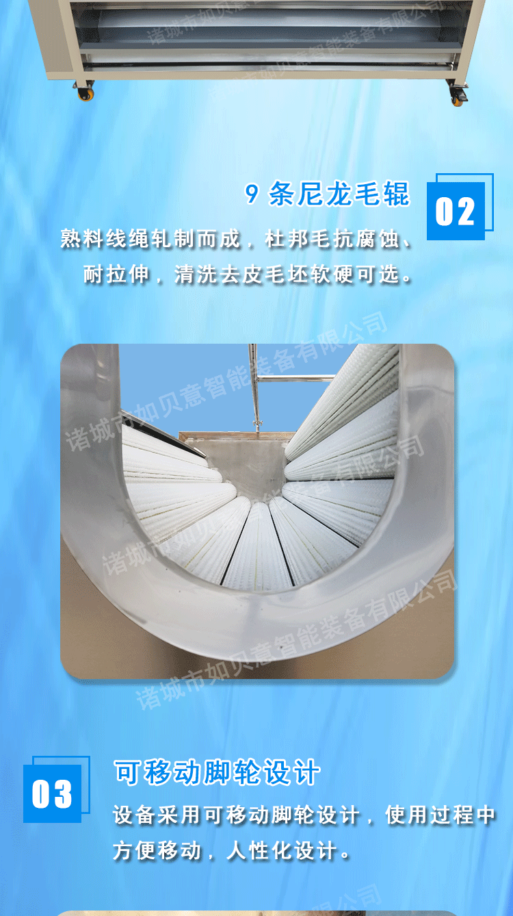 毛辊清洗机详情页_03