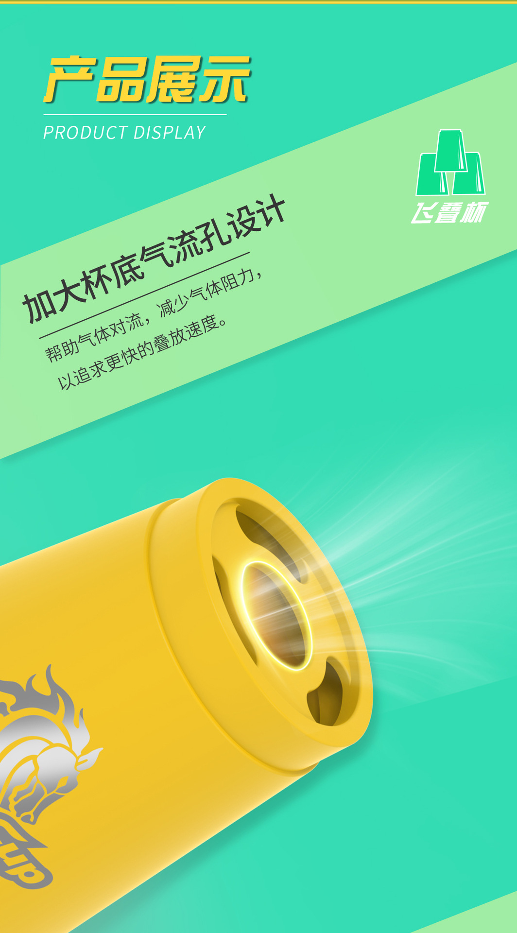新孔速叠杯详情-8001_05