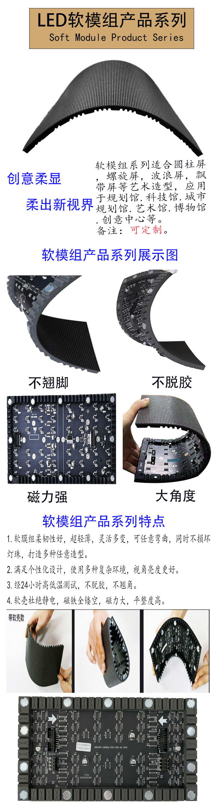 p2柔性屏网上上传2