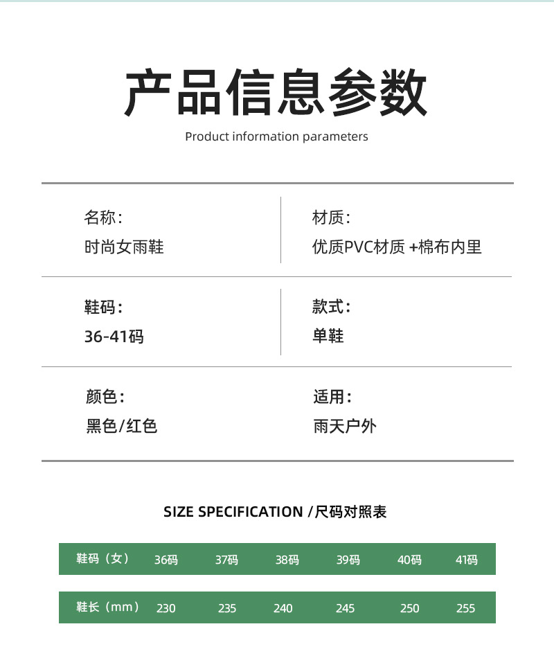女雨鞋阿里_03.jpg