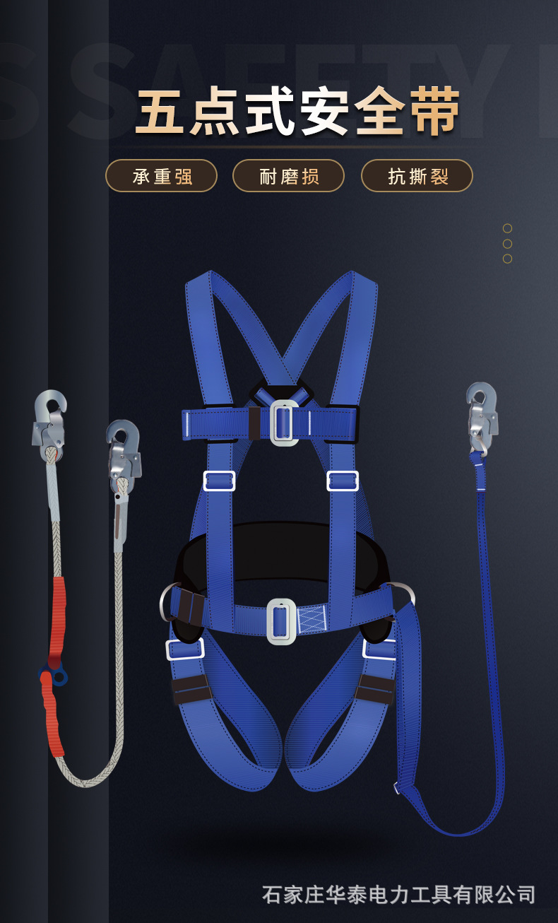 详情-五点式安全带蓝色_01.jpg