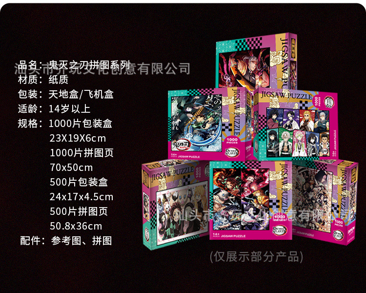 鬼灭系列详情页 6.jpg