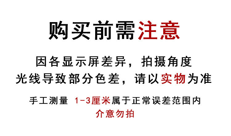 购前需知