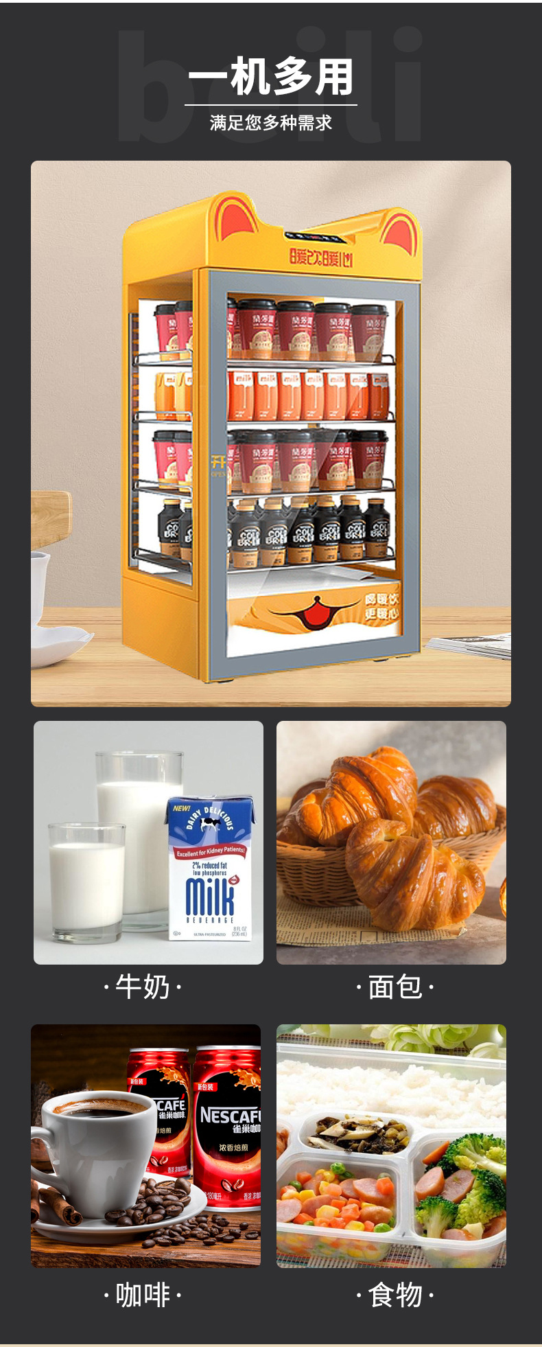 热饮柜_07.jpg