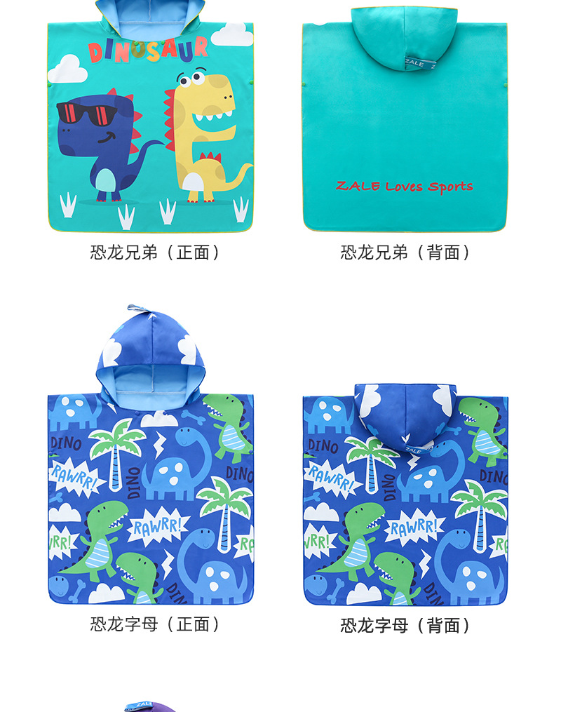 浴袍恐龙详情_16.jpg