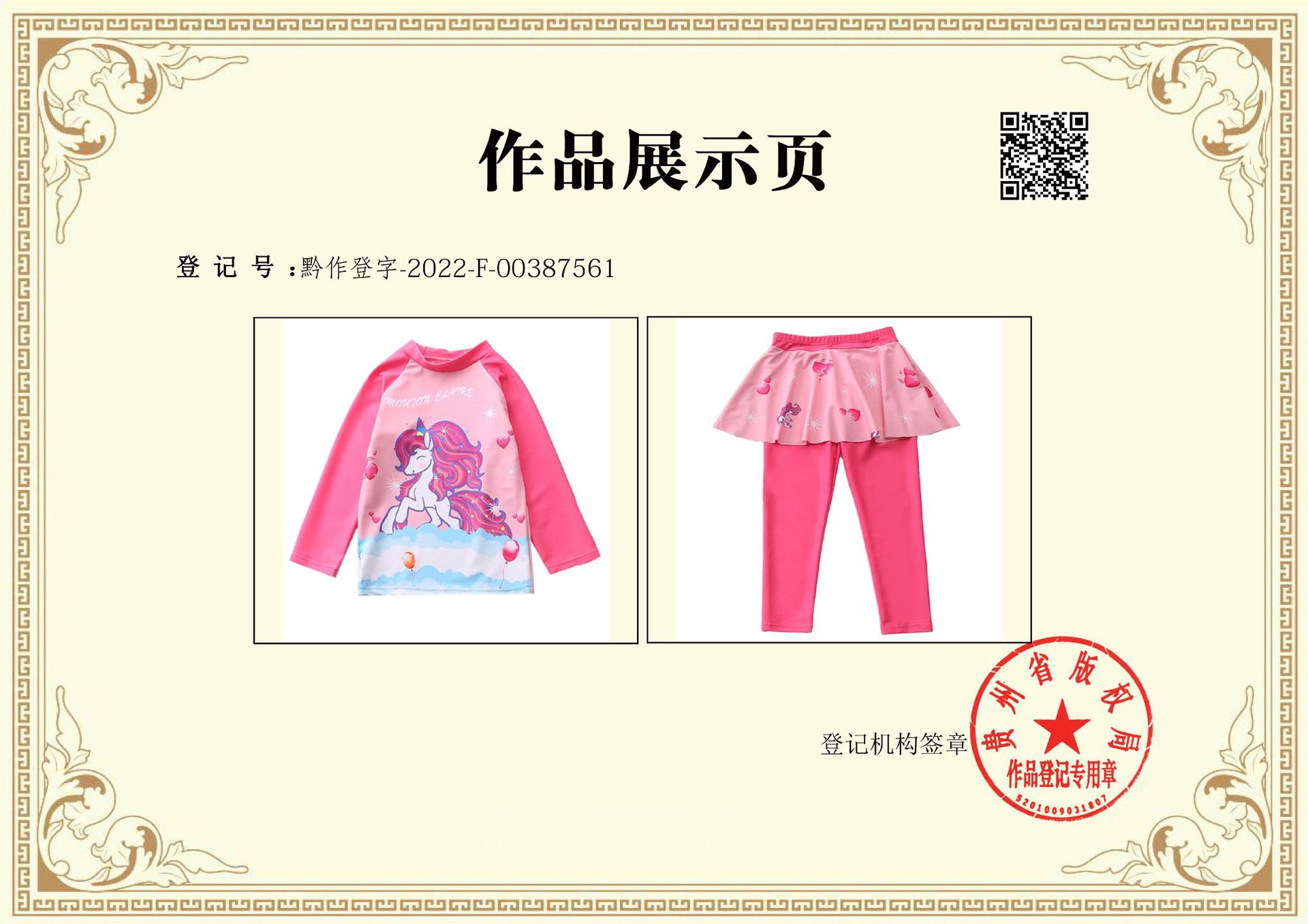 杨德良（长袖长裤裙潜水服腾云）-2