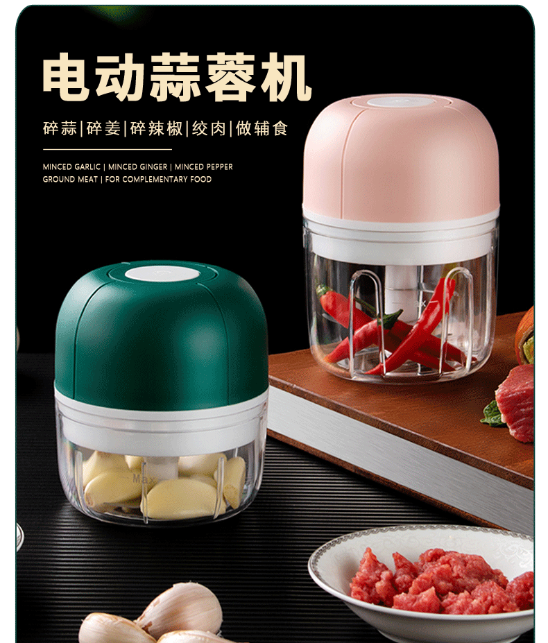电动打蒜器3款_09