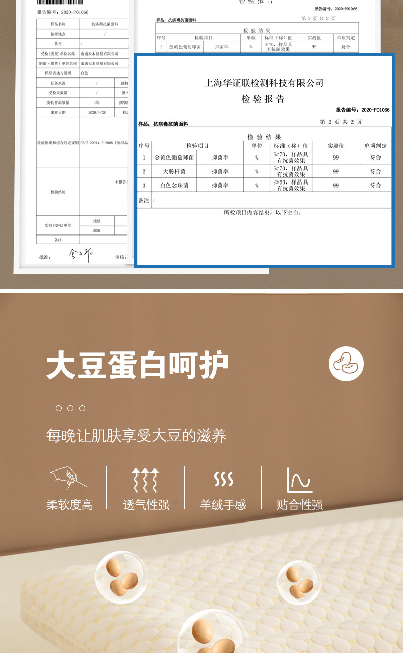 大豆纤维详情页_04.jpg