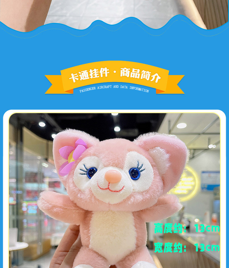 毛绒站姿玲娜贝儿-阿里_02.jpg