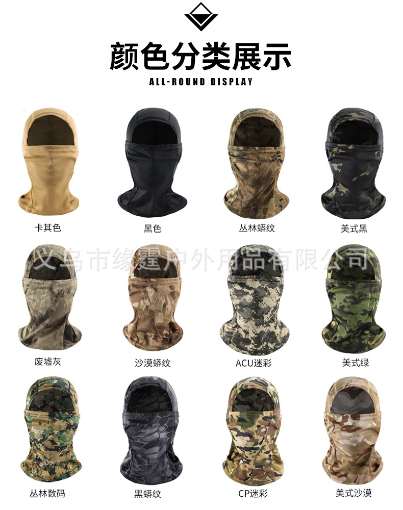 迷彩头套详情_03