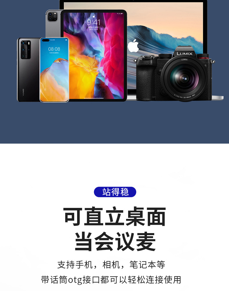 麦克风_12.jpg
