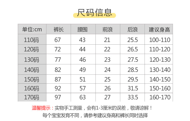 尺码.jpg