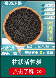 豪派-椰壳活性炭详情页_03.gif