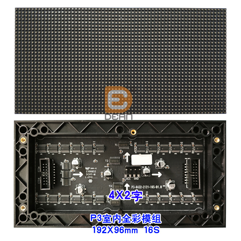 P3-192X96规格模组