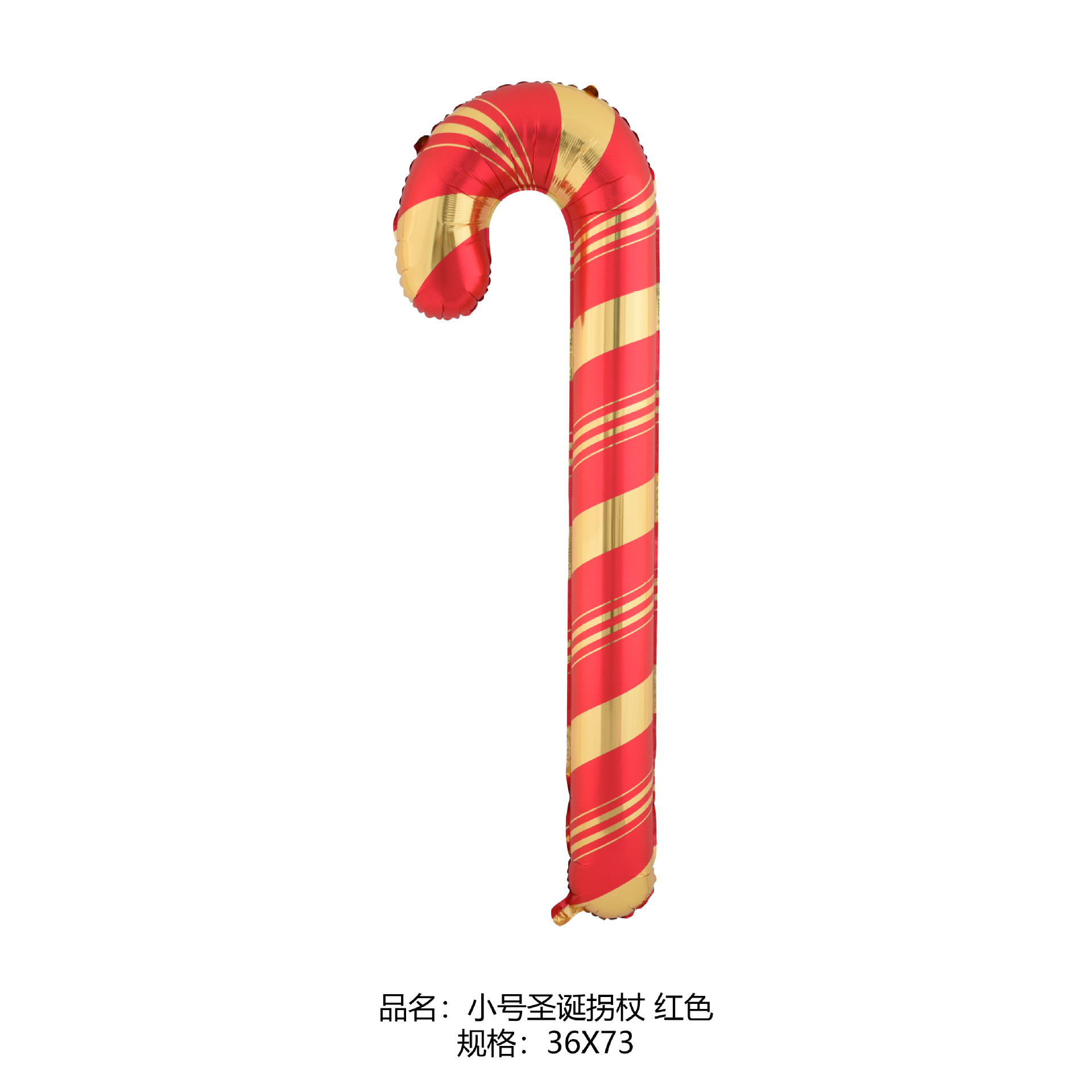 小号圣诞拐杖 红色