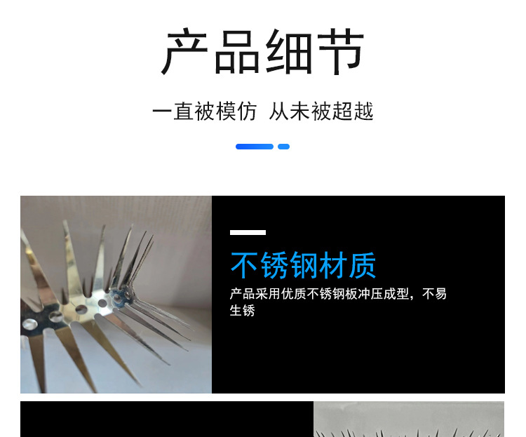 防鼠刺详情_13.jpg