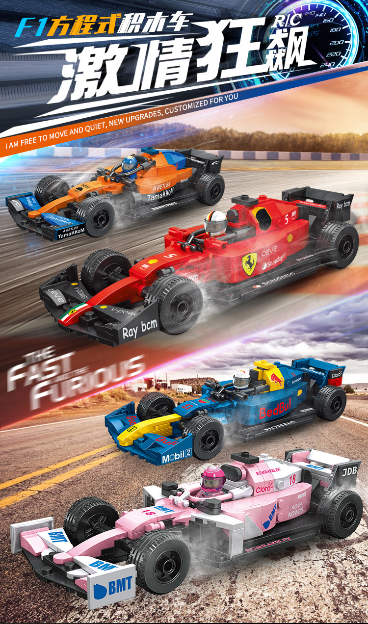 F1积木赛车_01.jpg