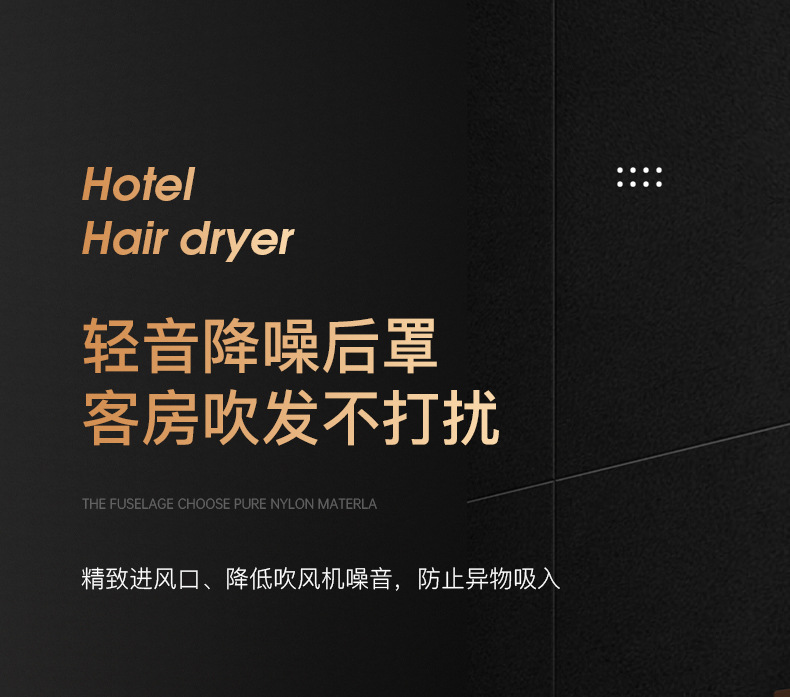 酒店吹风机_18