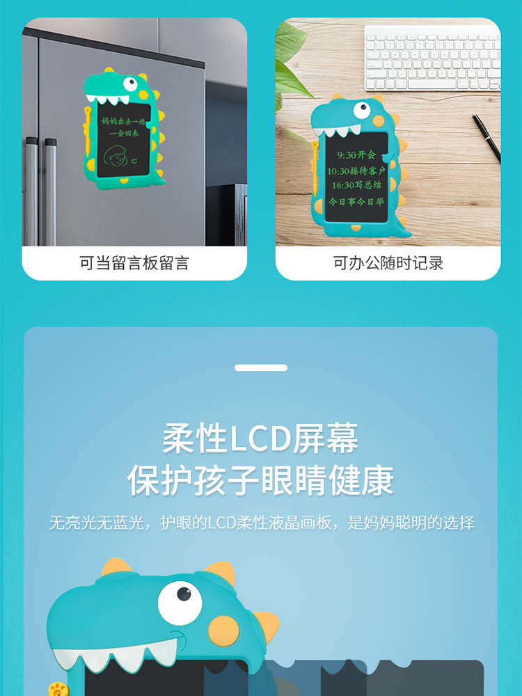 儿童写字板